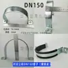 Acessórios para suportes antivibração, suporte de suspensão, braçadeira semicircular, braçadeira fixa grossa em forma de C para tubo de água 65-200mm, braçadeira de tubo Ohm