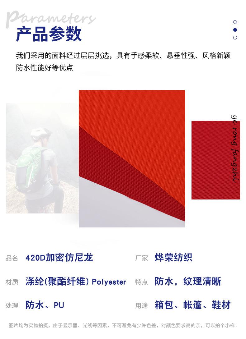 420D加密仿尼龙_04.jpg
