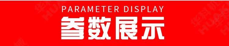 装载机7