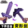 Juguetes Periféricos de Minecraft, Armas, Balas, Arcos y Flechas, Borrador de Espada de Diamante Transformable, Caja de Regalo de Cumpleaños Dos en Uno Regalo