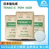 Yuyao en stock pom Japón Xuancheng 4520 copoliformaldehído Grado Estándar viscosidad media partículas de plástico resistentes al desgaste