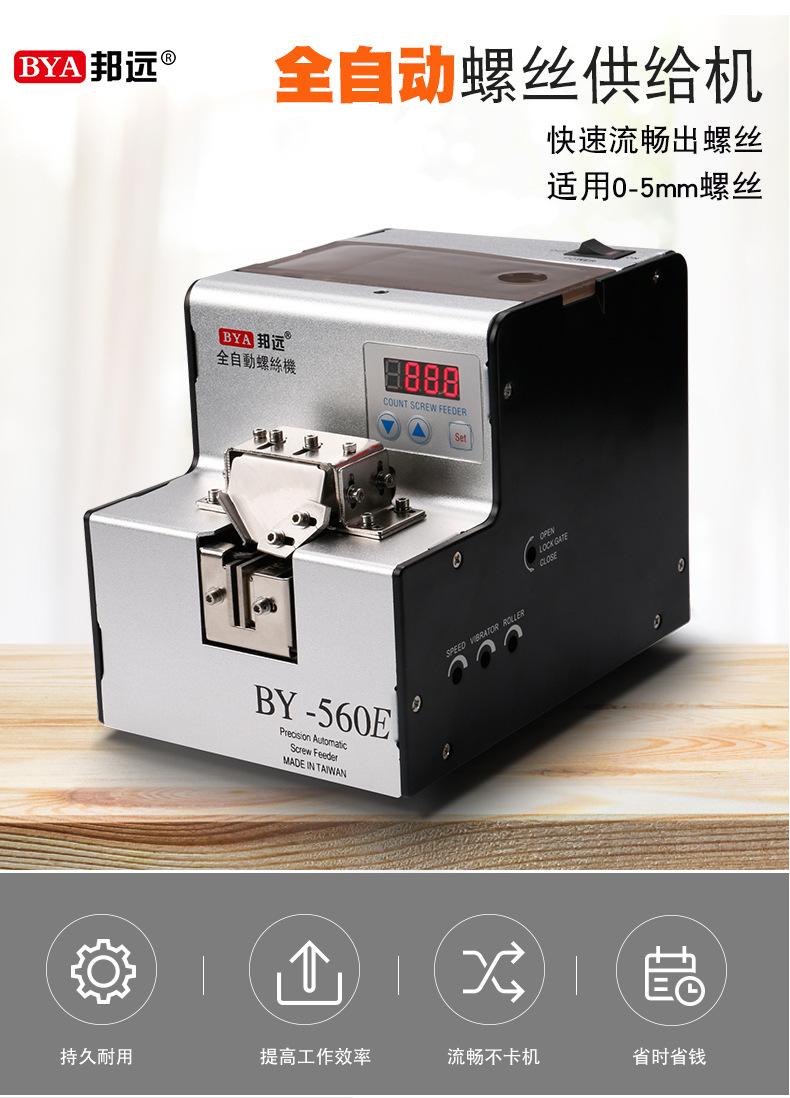 螺丝机详情_01