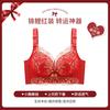 Traje de ropa interior roja nuevo 2024 Este año, novia de boda, pecho pequeño, sujetador push-up ajustable sin anillos de acero