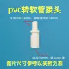 Reductor de PVC tubería de suministro de agua directa junta de diferente diámetro 16 a 16 a 20 plástico directo a través de tubería rígida de diferente diámetro a cabeza de manguera suave