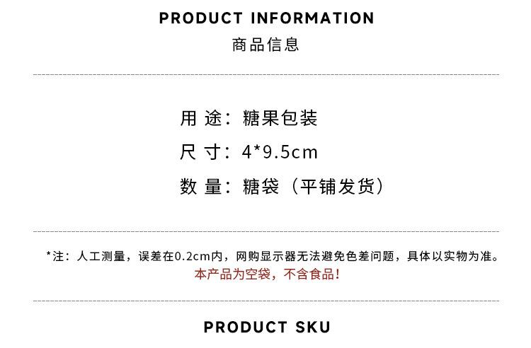 新年糖袋-详情页_03.jpg