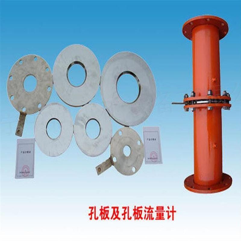 FKL型矿用孔板流量计