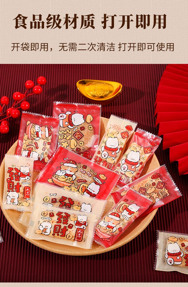 新年款饼干包装袋-牛轧糖包装袋-8_10
