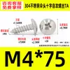 Tornillos Autorroscantes de Acero Inoxidable 304 Cabeza de Paraguas Ranura en Cruz M2~M6 Estándar de Guangdong Tornillos Pequeños Autorroscantes Ranura en Cruz M3 Tornillos Autorroscantes