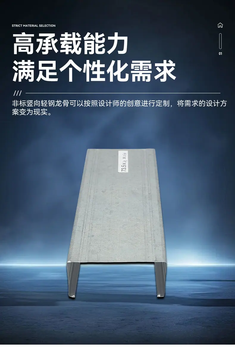 轻钢龙骨
