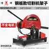Máquina Cortadora de Acero Tipo J3G-400 Escritorio Perfil Industrial de Alta Resistencia Motor Trifásico Monofásico 2.2/3/4Kw