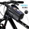 TAKEZERO/tajiello mountain EVA carcasa dura bolsa de bicicleta bolsa para manillar delantero bolsa para teléfono móvil bolsa para tubo superior neutra transfronterizo