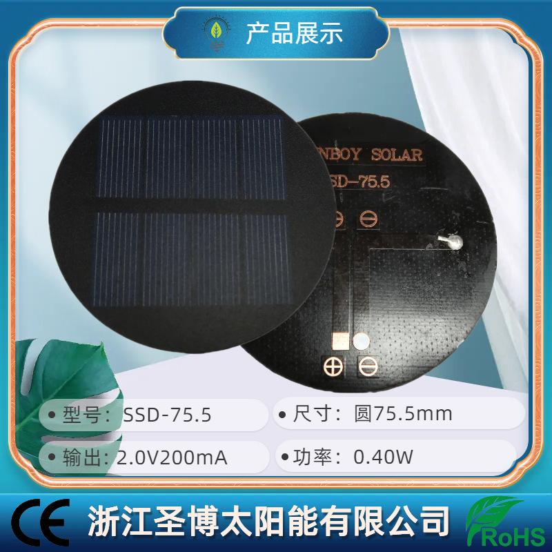 SSD-75.5-2