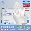 Venta al por mayor Yingke Medical Guantes Desechables de Nitrilo Blancos Grado Médico Doctor Médico Dental Examen Quirúrgico