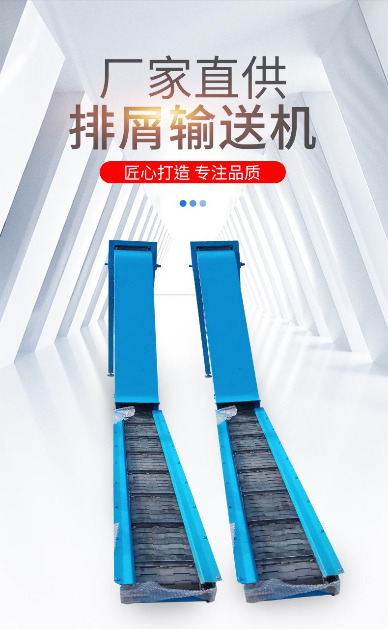 排屑机_02.jpg