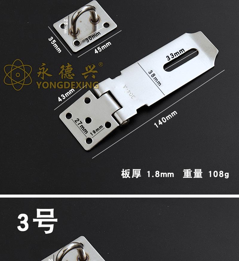 不锈钢锁扣门扣