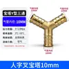 Codo Pagoda de Cobre Recto Bidireccional Tridireccional en T Tipo Y Cuadridireccional en Cruz 8Mm10Mm Tubería de Agua Tubería de Aceite Gas
