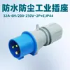 Ningbo Zhengbang Znpon 32A 220V 2P+E Plugue Anti-Vazamento Proteção de Segurança Industrial P32342