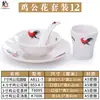 Louça de melamina loja de hot pot conjunto mesa quatro peças imitação de porcelana plástico suit de louça de hotel hotel criativo estilo japonês comercial