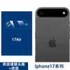 Adecuado para Película Base de Película para Lente Apple 17Promax Película Protectora de Cámara Trasera 17Pro Película Iphone17