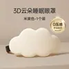 Antifaz con Forma de Nube para Bloquear la Luz, Especial para Dormir y Siestas, Diseño Lindo para Estudiantes, Unisex, Colgante para las Orejas, Antifaz de Cero Presión
