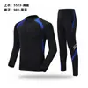 Conjunto de Traje de Entrenamiento de Fútbol de Manga Larga para Hombres y Mujeres, Jerseys de Fútbol para Niños y Adultos de Otoño e Invierno con Diseños Impresos, Versión Engrosada para Hombres