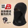 Chapéu quente para ciclismo de inverno, máscara facial à prova de frio, protetor facial e de pescoço espessado, capacete de ciclismo, protetor de ouvido à prova de vento e cachecol