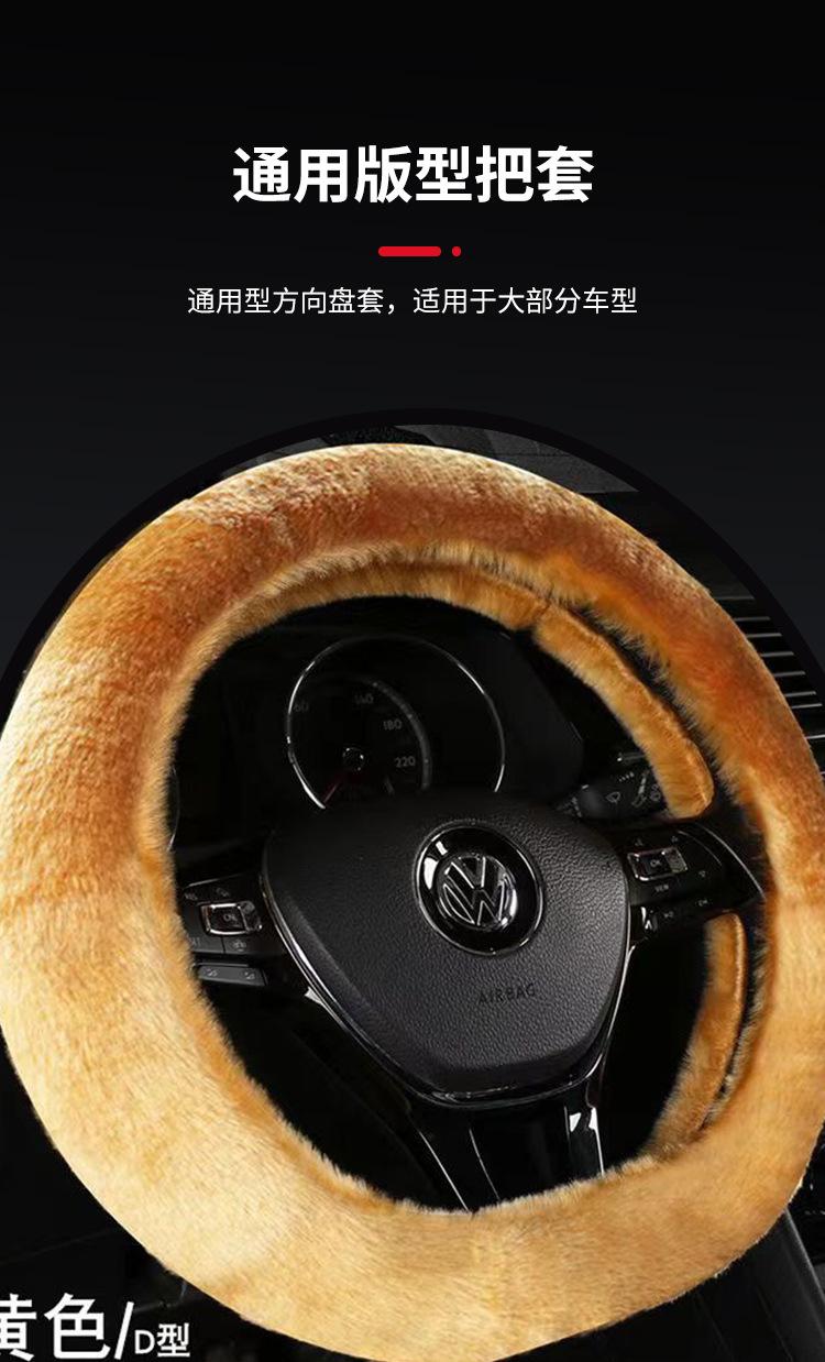 仿狐长毛绒把套_05.jpg