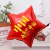 Stock Listo del Fabricante Día Nacional y Festival de Medio Otoño Globos de Película de Aluminio Globos Impresos de 18 pulgadas para Celebrar el Día Nacional Globos de Película de Aluminio Globos del Día Nacional