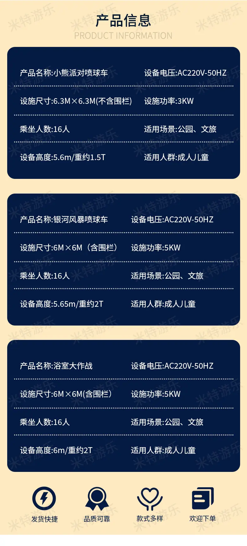 小熊喷球详情页_03