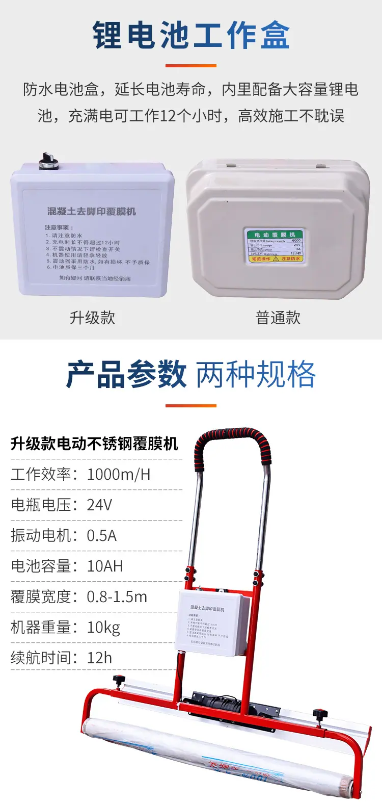 覆膜机详情_04
