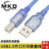 Cable de impresión USB 2.0 directo de fábrica, cable de datos de impresora USB de puerto cuadrado de cobre de alta velocidad, azul transparente, par Am Bm