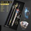 Kushiro Jie DL Alrededores Maestro del Alma Douluo Confrontando Set de Caja de Regalo Miles de Nieve Tridente Regalos de Dios Anillo del Alma Modelo Espada Shura