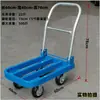 Carro Portátil de 4 Ruedas para Transportar Cargas Pesadas, Carro Plegable Robusto con Placa de Acero Engrosada