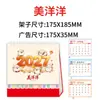Calendario Año de la Oveja 2027 Estampado en Caliente Personalizado Logo Publicitario Edición Especial Promoción de Empresa de Impresión Calendario Totalmente Personalizado Hecho a Medida