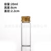 Botella de Vidrio Dispensadora con Tapa Dorada 22mm Sellada Botella para Empaque de Tinta Botella para Almacenamiento de Polvo Liofilizado Botella de los Deseos