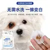 Agua ionizada específica para mascotas para eliminar las manchas de lágrimas, blanquear y limpiar todo el cuerpo de Bichón Frisé y Schnauzer, así como para eliminar el amarilleamiento en sus barbas y limpiar su pelaje y bocas.