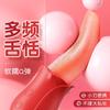 Vibrador de Lengua Danza de la Lengua Canción de Amor Vibrador Femenino Vibrador Multifrecuencia Palo de Masaje Productos Sexuales para Adultos