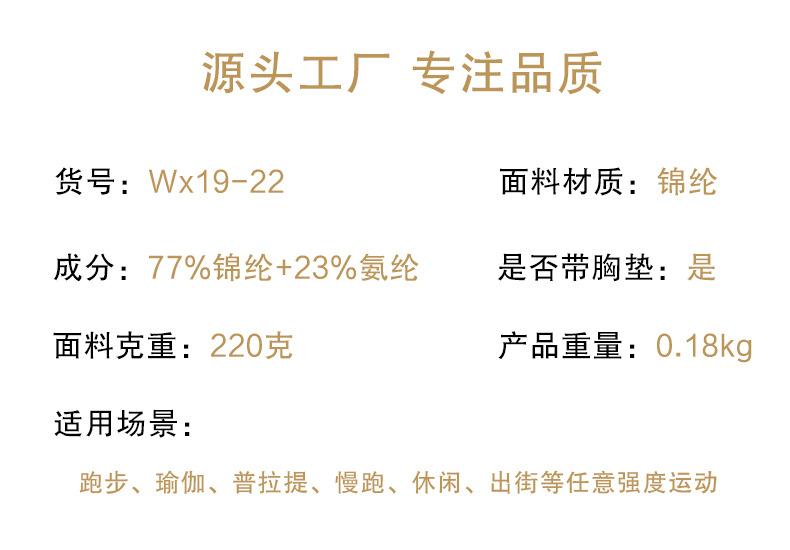 wx19-22