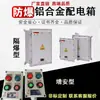 Caja de Distribución a Prueba de Explosiones Caja de Conexiones de Alimentación e Iluminación Interruptor de Acero Inoxidable Instrumento Gabinete de Control de Frecuencia Variable de Potencia Caja a Prueba de Explosiones