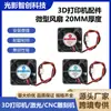 Acessórios para Impressora 3D Micro Ventilador Espessura 20MM Ventilador de Resfriamento DC 4020 DC 5 12 24V