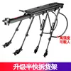Adecuado para portaequipajes trasero de pasajero para bicicleta Xidesheng, portaequipajes trasero de aleación de aluminio engrosado de liberación rápida para bicicleta de montaña, cesta y cojín de asiento