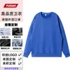 Sudadera Personalizada Impresión Primavera y Otoño Uniforme de Clase Cuello Redondo Hombre Manga Larga Tops Ropa de Trabajo Camisa Cultural Impresión y Bordado