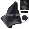 Adecuado para Hyundai Getz 2002-2010 Manual Coche Pomo Palanca de Cambios Cubierta de Palanca de Cambios Cuero Cubrepolvo