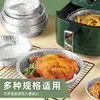 Bandeja Especial de Papel de Aluminio Desechable para Freidora de Aire, Bol de Papel de Aluminio Resistente a Altas Temperaturas de Grado Alimenticio, Bol de Papel para Hornear y Asar en Casa