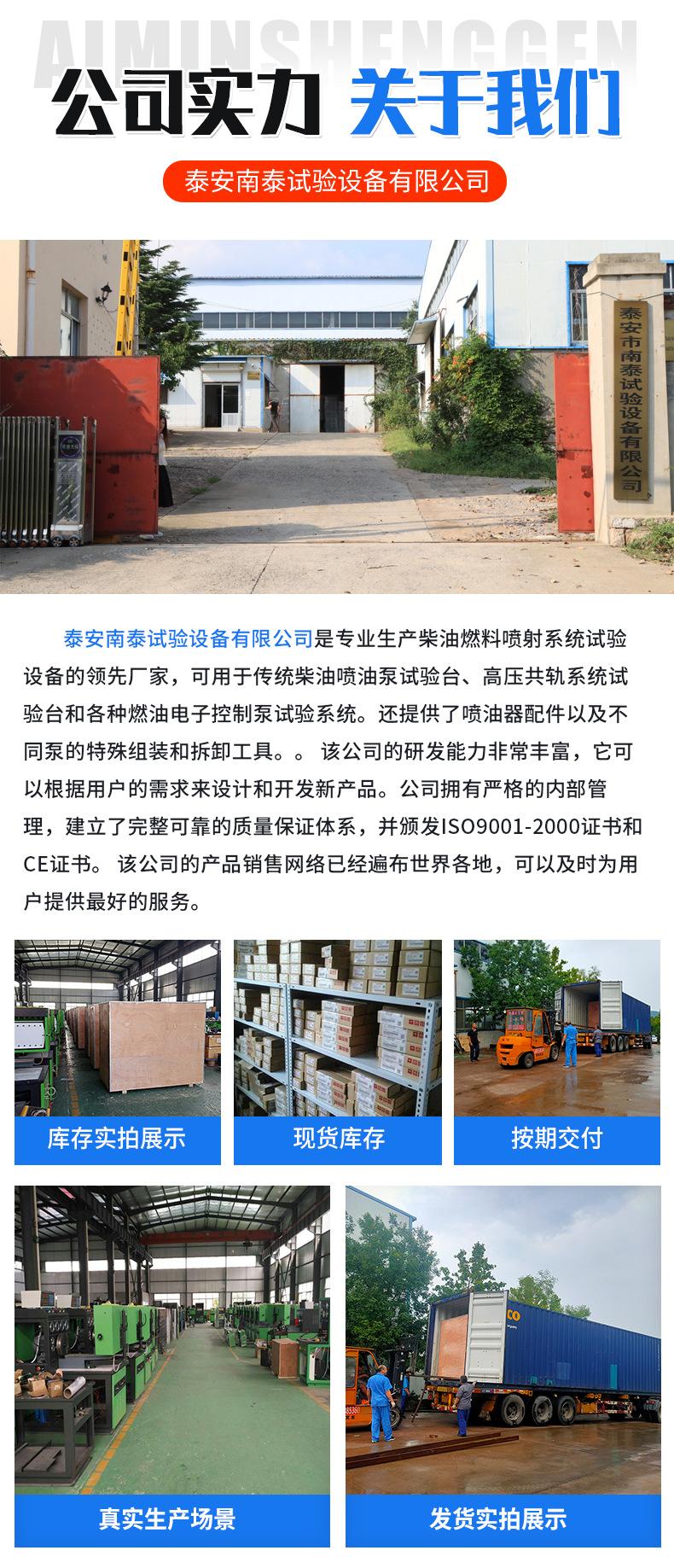 NTS206高压共轨喷油器试验台_06.jpg