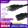 Cable de alimentación de cola de producto de aluminio revestido de cobre calibre americano enchufe cable cable host de computadora Monitor Adaptador cable de extensión de tres clavijas