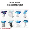 Display LCD de 21,5 polegadas Tela Sensível ao Toque Kiosk de Consulta em Forma de K Bem-vindo Guiado Inteligente Sinalização Digital Interativa