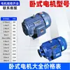 Sistema hidráulico eixo vertical motor da bomba de óleo estação hidráulica motor da bomba de óleo plug-in direto elétrico horizontal