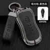 Adecuado para Funda de Llave Geely Xingyue l Boyue pro Funda Llavero de Cobertura Total Metálica para Hombres y Mujeres s Xingyue l Funda