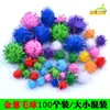 Pompones de tamaños y colores mixtos, bolas de peluche, bolas peludas, bolas con purpurina, materiales para decoración de ropa hecha a mano para preescolar DIY